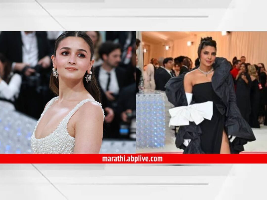 Met Gala 2023 bollywood actress Priyanka Chopra Alia Bhatt spotted Met Gala event see photo details Met Gala 2023 : 'मेट गाला इव्हेंट'मध्ये 'गंगूबाई' अन् 'देसी गर्ल'चा जलवा! आऊटफिटची किंमत जाणून व्हाल थक्क...