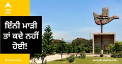Chandigarh News: ਇੰਨੀ ਮਾੜੀ ਤਾਂ ਕਦੇ ਨਹੀਂ ਹੋਈ! ਚੰਡੀਗੜ੍ਹ ਨੂੰ ਨੌਵੀਂ ਵਾਰ ਵੀ ਨਹੀਂ ਮਿਲੇ ਸ਼ਰਾਬ ਦਾ ਠੇਕੇਦਾਰ