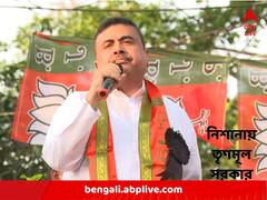 'কালো দিনের দ্বিতীয় বর্ষপূর্তি', শুভেন্দুর ট্যুইট-নিশানায় তৃণমূল সরকার