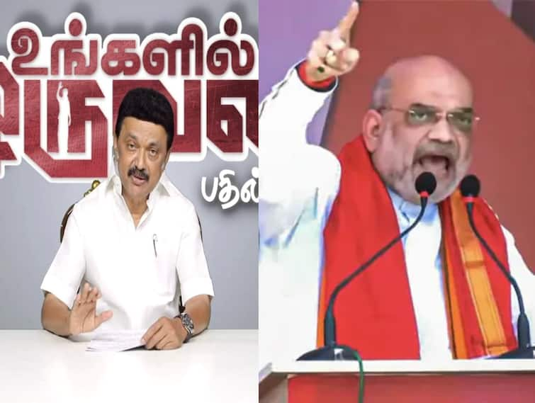 Chief Minister Stalin's response to Home Minister Amit Shah's comments of Reservation for Muslims Muslims Reservation: 'சிறுபான்மையினர் மீதுள்ள வன்மம்..' அமித்ஷாவை காட்டமாக விமர்சித்த முதலமைச்சர் ஸ்டாலின்!