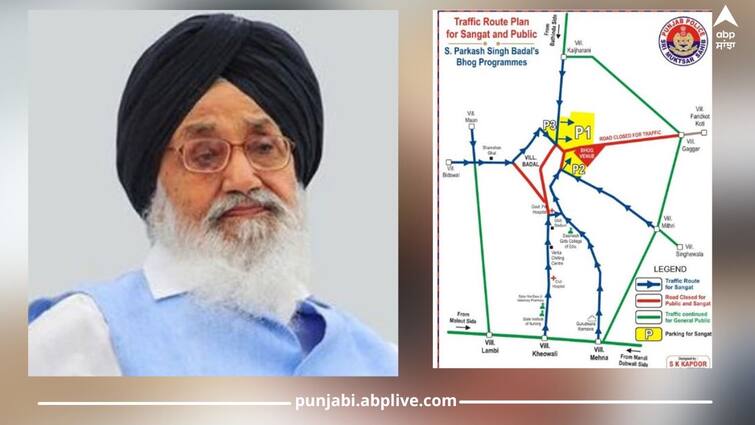 Punjab News: Route plan for those arriving at Prakash Singh Badal's last prayer Punjab News: ਪ੍ਰਕਾਸ਼ ਸਿੰਘ ਬਾਦਲ ਦੀ ਅੰਤਿਮ ਅਰਦਾਸ 'ਚ ਪਹੁੰਚਣ ਵਾਲਿਆਂ ਲਈ ਰੂਟ ਪਲਾਨ, 60 ਏਕੜ 'ਚ ਪਾਰਕਿੰਗ