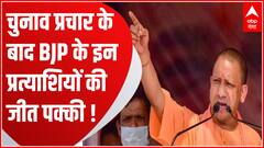 UP Nikay Chunav : लखनऊ में CM Yogi ने चुनाव प्रचार के दौरान जनता से BJP की जीत को लेकर किया दावा