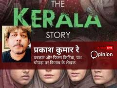 'द केरल स्टोरी' हो या कोई और, प्रदर्शन से पहले फ़िल्म को रोकना है अनुचित, फिल्मकार भी रखें क्रिएटिविटी और सकारात्मकता का खयाल