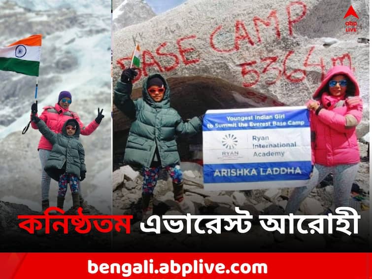 Pune 6 year old girl becomes youngest Indian to climb mount Everest base camp Youngest Indian Everest Climbers: মাত্র ৬ বছর বয়সে এভারেস্টের বেসক্যাম্পে পুনের আরিষ্কা