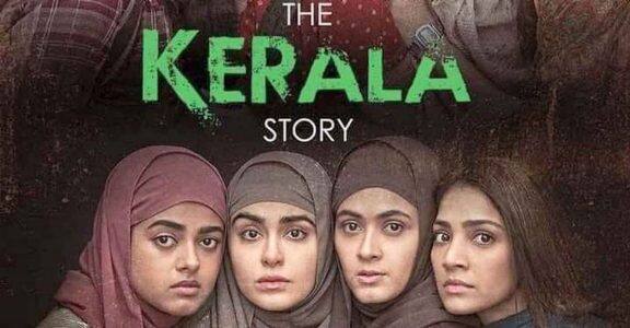 The Kerala Story : 'द केरळ स्टोरी' हा सिनेमा केरळमधील 32000 बेपत्ता मुलींवर आधारित आहे.