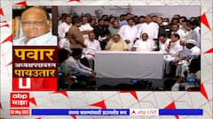 Anil Deshmukh on Sharad Pawar Retirement : साहेब आम्हाला पोरकं करु नका