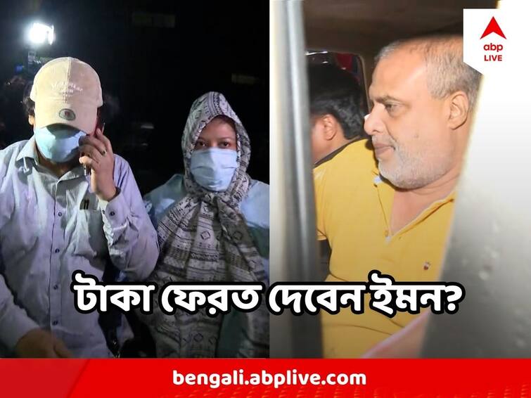 ED Claims Ayan Shil Bought Property Of one crore for his son's girl friend Iman ছেলের বান্ধবীর নামে এক কোটি টাকা দিয়ে ফ্ল্যাট কিনেছিলেন অয়ন শীল !