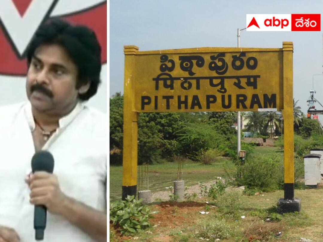 Pawan Kalyan is likely to contest from Pithapuram. Andhra News : పవన్ కల్యాణ్ పిఠాపురం నుంచి పోటీ చేస్తారా ? ఆ నియోజకవర్గంలో ప్రస్తుత పరిస్థితి ఎలా ఉందంటే ?