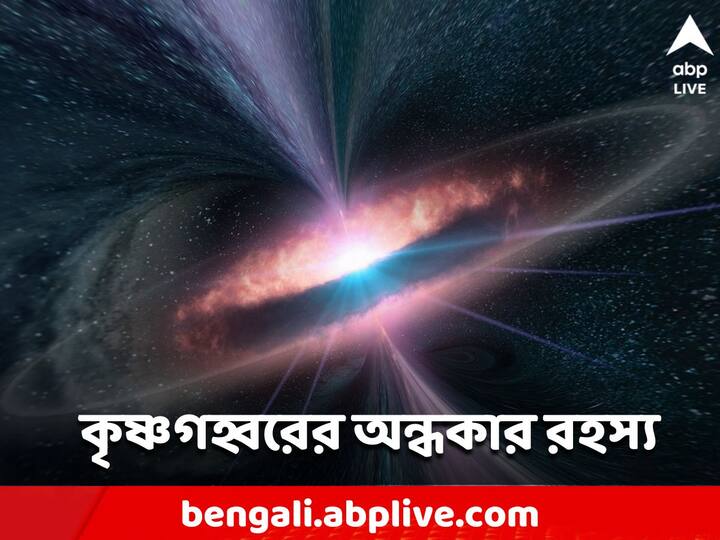 Black Hole Phenomenon: জ্যোতির্বিজ্ঞান জানায় প্রতিটি গ্যালাক্সির কেন্দ্রে একটি করে সুপারম্যাসিভ ব্ল্যাক হোল থাকে।