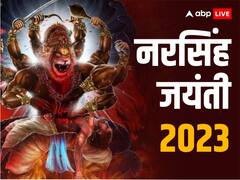 नरसिंह जयंती कब? इस दिन विष्णु जी को 6 खास चीजें चढ़ाने से दूर होती है हर परेशानी