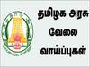 Job recruitment: ராணிப்பேட்டை: தமிழ்நாடு நுகர்பொருள் வணிபக் கழகத்தில் காலிபணியிடங்கள்.... முந்துங்கள்!