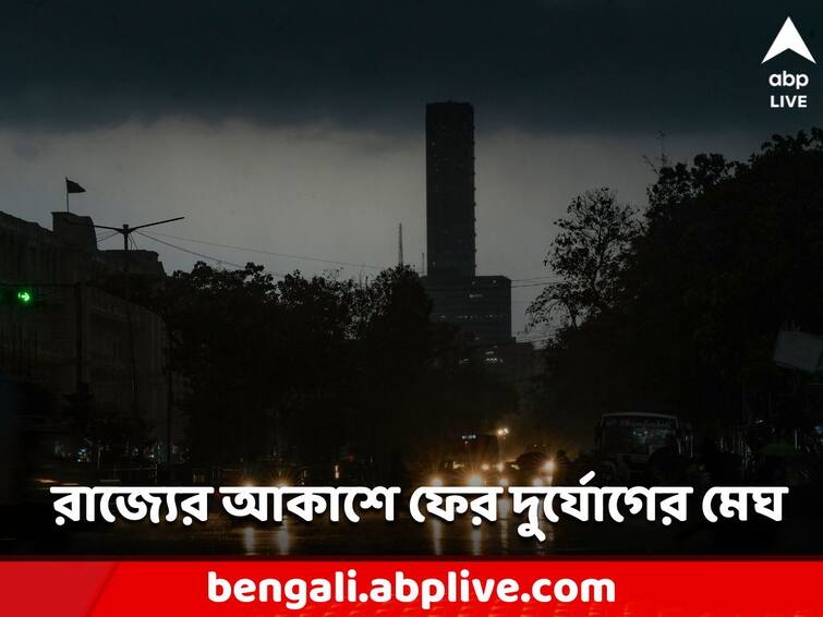 West Bengal Weather Alert Depression Formed over bay of bengal kalbaishakhi may lashes to districts Weather Today: বঙ্গোপসাগরে তৈরি হচ্ছে ঘূর্ণাবর্ত, দক্ষিণবঙ্গে প্রবল দুর্যোগ-কালবৈশাখী পরিস্থিতি