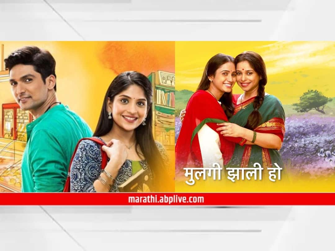 Marathi Serial Latest Update Phulala Sugandh Maticha Mulgi Zali Ho marathi serial details know update Marathi Serial : 'फुलाला सुंगध मातीचा' ते 'मुलगी झाली हो'; छोटा पडदा गाजवणाऱ्या मालिका आता पुन्हा पाहा