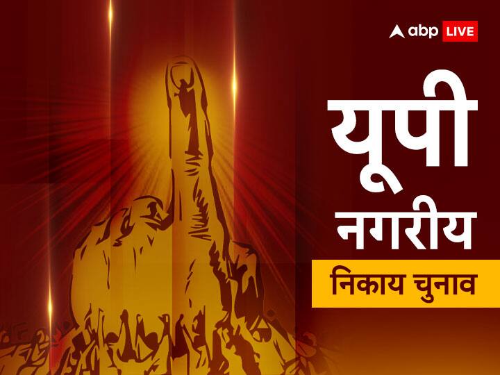 UP Nagar Nikay Chunav 2023 First Phase Voting ECI Preparation Security Arrangement UP Nagar Nikay Chunav: 37 जिलों में यूपी निकाय चुनाव के पहले चरण का प्रचार थमा, दिग्गजों ने झोंकी ताकत, 4 मई को वोटिंग