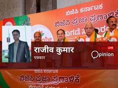 यूनिफॉर्म सिविल कोड और कर्नाटक चुनाव, वास्तविक जरूरत या सियासी मुद्दा, आम सहमति पर हो ज़ोर