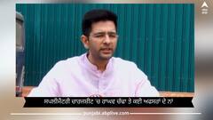 ਪੰਜਾਬ ਤੱਕ ਪਹੁੰਚਿਆ ਦਿੱਲੀ ਦੀ ਸ਼ਰਾਬ ਨੀਤੀ ਦਾ ਸੇਕ, ਸਪਲੀਮੈਂਟਰੀ ਚਾਰਜਸ਼ੀਟ 'ਚ ਰਾਘਵ ਚੱਢਾ ਤੇ ਕਈ ਅਫਸਰਾਂ ਦੇ ਨਾਂ