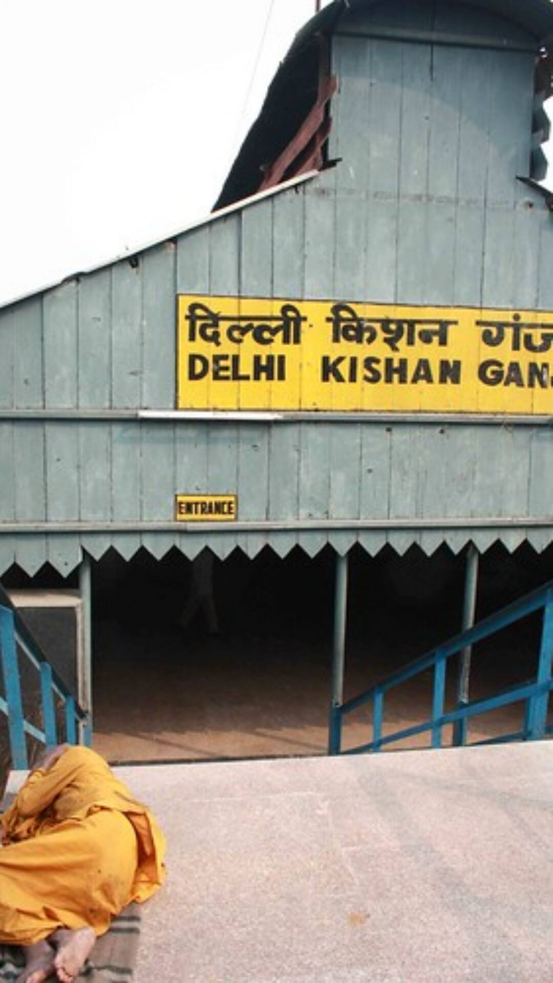 किशनगंज रेलवे स्टेशन जो ओल्ड