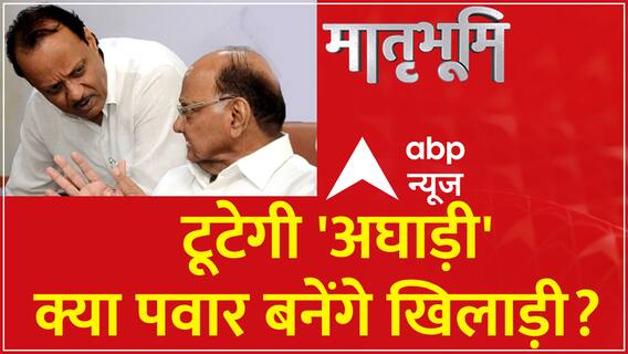 शरद पवार का संन्यास, कौन NCP का नया बॉस ? | Sharad Pawar Resignation | NCP | Hindi News | Abp News