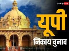 इकौना में दिलचस्प हुआ निकाय चुनाव, 15 सालों से बीजेपी के चेयरमैन हुए बागी, किया कांग्रेस के समर्थन का एलान