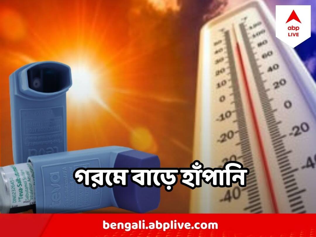 World Asthma Day 2023 Heatwave summer can trigger Asthma, how to