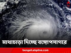 হতে পারে ‘ফণী’র মতোই বিধ্বংসী, ঘূর্ণিঝড় ‘মোকা’ নিয়ে সতর্কতা জারি, প্রভাব পড়তে পারে বাংলায়