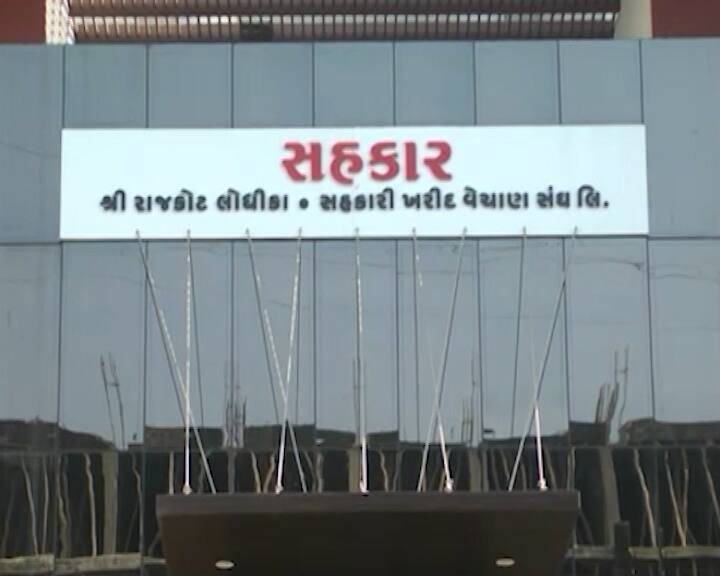 Narendrasinh Jadeja  declared Chairman Rajkot Lodhika Cooperative Union Rajkot: રાજકોટ લોધીકા સંઘના નવા ચેરમેન બન્યા નરેન્દ્રસિંહ જાડેજા