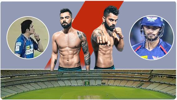 Virat Kohli Fire vs Gautam Gambhir Naveen ul Haq: డ్రెస్సింగ్ రూంలోనూ విరాట్ కోహ్లీ అదే ఫైర్
