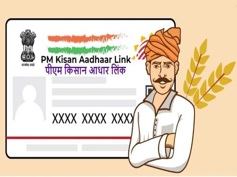 Maharashtra News pm kisan yojana Facility to link bank account with Aadhaar number now available in every village PM KISAN : पीएम किसान सन्मान योजना: बँक खाते आधार क्रमांकाशी जोडण्याची सुविधा आता प्रत्येक गावात उपलब्ध