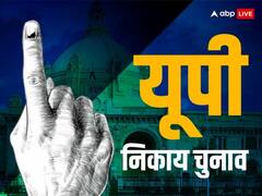 बस्ती निकाय चुनाव में सपा विधायक के इस दावे ने बढ़ाई बीजेपी की चिंता, ट्रिपल इंजन पर भी घेरा