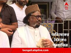 এবার অভিষেকের বৈঠকেও গরহাজির বিদ্রোহী তৃণমূল বিধায়ক আব্দুল করিম চৌধুরী