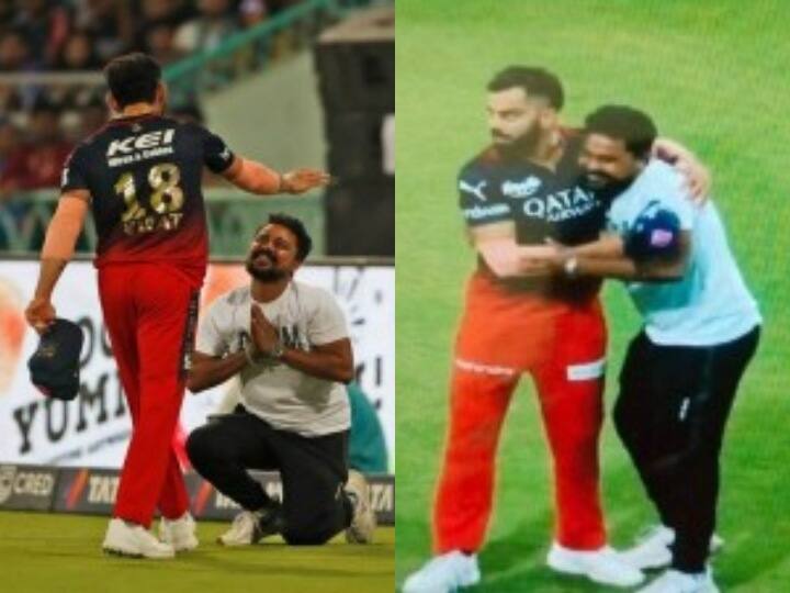 IPL 2023 LSG vs RCB Virat Kohli fan entered in ground touches feet in ekana stadium Watch: Virat Kohli ने दिखाई दरियादिली, सुरक्षा में सेंध लगाकर मैदान पर पहुंचा फैन तो लगाया गले
