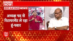 Sharad Pawar Resignation: Will 'Supriya Sule' to become next President for NCP? | ABP News