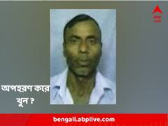 স্ত্রীর সামনে প্রথমে মারধর, ময়নায় বিজেপি নেতাকে অপহরণ করে খুনের অভিযোগ তৃণমূলের বিরুদ্ধে