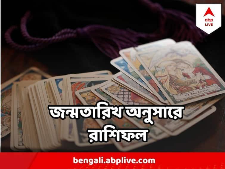 horoscope today  3 May 2023  rashifal mesh mithun meen rashi and other zodiac signs astrology prediction Horoscope : সপ্তাহের মাঝ থেকে কোন কোন রাশির কর্মক্ষেত্রে শুরু হবে সমস্যা? জন্মতারিখ অনুযায়ী জেনে নিন রাশিফল