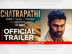 औरों के लिए जीता है उसे 'छत्रपती' कहते है! 'छत्रपती'चा ट्रेलर आऊट; अल्पावधीतच मिळाले लाखो व्ह्यूज