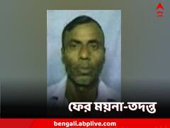 গুলিতেই মৃত্যু, আদালতে জানাল রাজ্য, দ্বিতীয় বার ময়না তদন্তের নির্দেশ