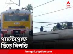 বর্ধমান-শিয়ালদা লোকালের প্যান্টোগ্রাফ ছিঁড়ে বিপত্তি, সমস্যায় যাত্রীরা