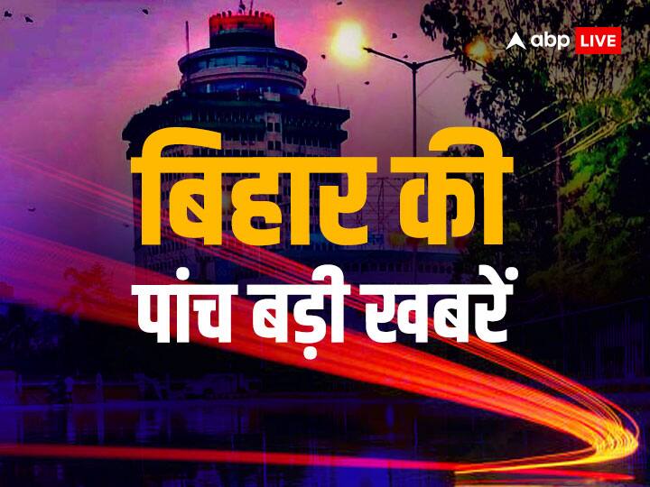 Bihar Top 5 Headlines: PM उम्मीदवारी पर JDU सांसद का बड़ा बयान, नालंदा में भाई ने भाई को मार डाला | 5 बड़ी खबरें Bihar Top 5 News Headlines Today 3 May 2023 Nitish Kumar Samrat Choudhary Anand Mohan Singh Dhirendra Krishna Shastri Bihar Top 5 Headlines: PM उम्मीदवारी पर JDU सांसद का बड़ा बयान, नालंदा में भाई ने भाई को मार डाला | 5 बड़ी खबरें