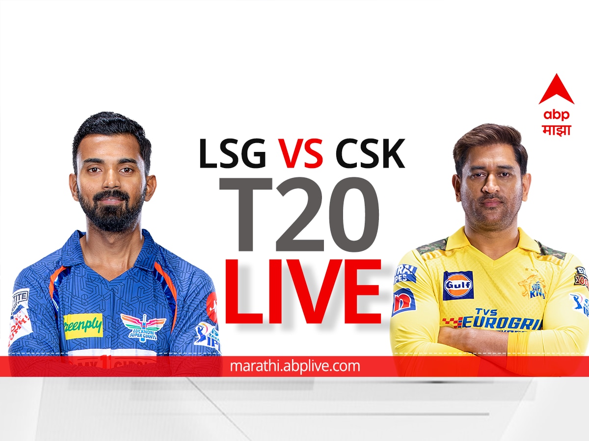 Lsg Vs Csk Live Score Ipl 2023 Lucknow Super Giants Vs Chennai Super Kings Todays Ipl Match 45 