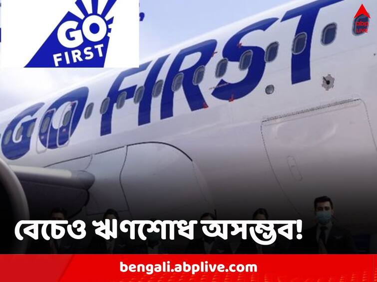 Go First owes more than RS 11000 crore to banks and government as it files for bankruptcy Go First Airways: ব্যাঙ্ক, সরকারি কোষাগার থেকেও ঋণ, বাজারে সাড়ে ১১ হাজার কোটির দেনা, শোধ করতে অক্ষম Go First