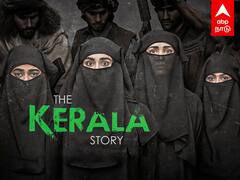 The Kerala Story : RELEASE பண்ணாதீங்க.. பிரச்சனை ஆகும்! தமிழக உளவுத்துறை ALERT!