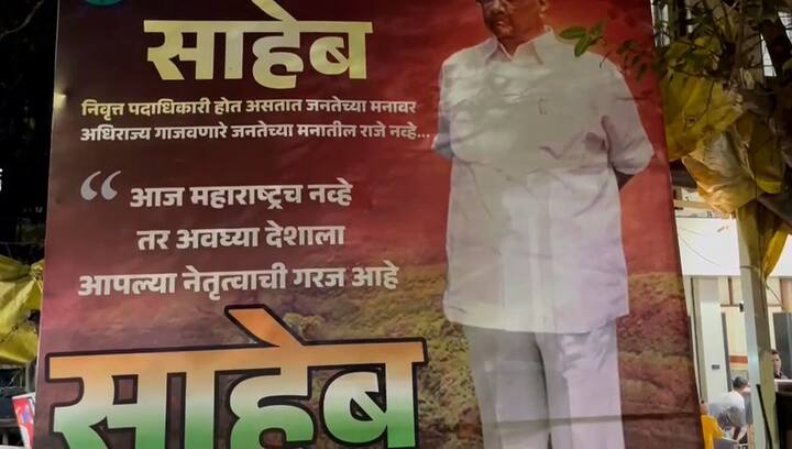 राष्ट्रवादी युवक काँग्रेसचे पुणे शहर उपाध्यक्ष समीर उत्तरकर यांनी बॅनर्स लावले आहेत.