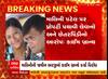 Kiran Patel Case | ક્રાઇમ બ્રાન્ચે પોતાની શાન સાચવવા માલિની પટેલની ધરપકડ કરીઃ બચાવ પક્ષ