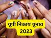 UP Nikay Chunav 2023 : पहले चरण की मतदान की पूरी तैयारी, जानिए मतदान से जुड़ी तमाम जानकारी