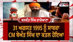 Balwant singh rajoana ਨੂੰ Supreme Court ਤੋਂ ਮਿਲੀ ਕੋਰੀ ਨਾਂਹ,ਜਾਣੋ ਪੂਰਾ ਮਾਮਲਾ