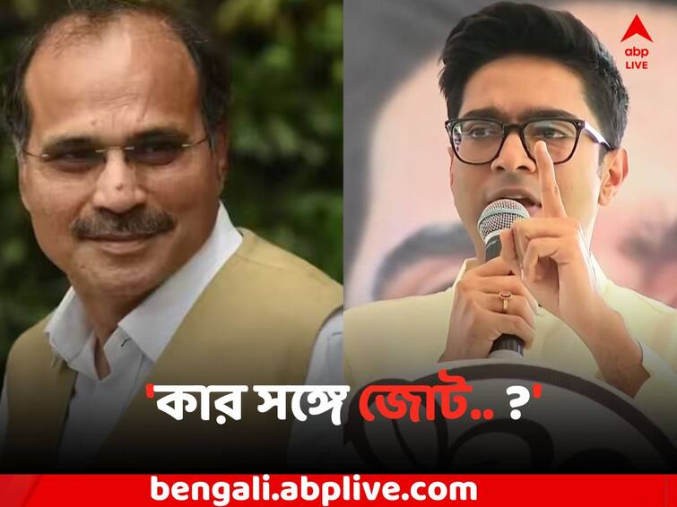 Abhishek Banerjee attacks Adhir Chowdhury on BJP Congress secret alliances in Malda Abhishek Banerjee: অধীরকে নিশানা, BJP-Congress গোপন আঁতাঁতের অভিযোগ অভিষেকের