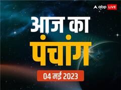 Aaj Ka Panchang 4 May 2023: आज रात से लग जाएगी 'वैशाख पूर्णिमा', पंचांग अनुसार जानें शुभ मुहूर्त-नक्षत्र और आज का राहुकाल