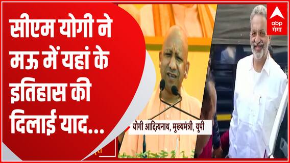 CM Yogi ने Mau के लोगों तक सीधे-सीधे पहुंचा दिया अपना संदेश ! | UP Nikay Chunav 2023 | UP News