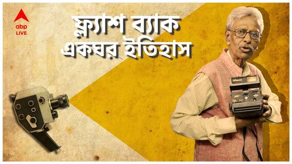 ইতিহাস জীবন্ত হয়ে চোখের সামনে ! এক অনন্য সাধনায় ব্রতী তাপস