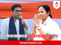 এবার নবজোয়ার কর্মসূচিতে অভিষেকের সঙ্গে থাকবেন মমতাও, আজই যাচ্ছেন মালদায়